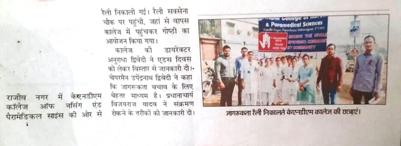 Awareness campaign by college students on AIDS Day